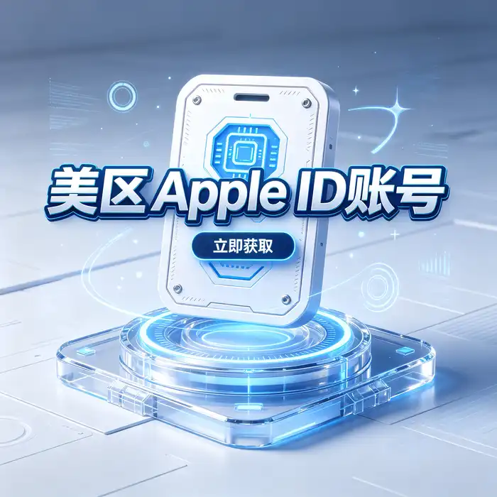 海外Apple ID安全咨询与App Store应用获取流程插画
